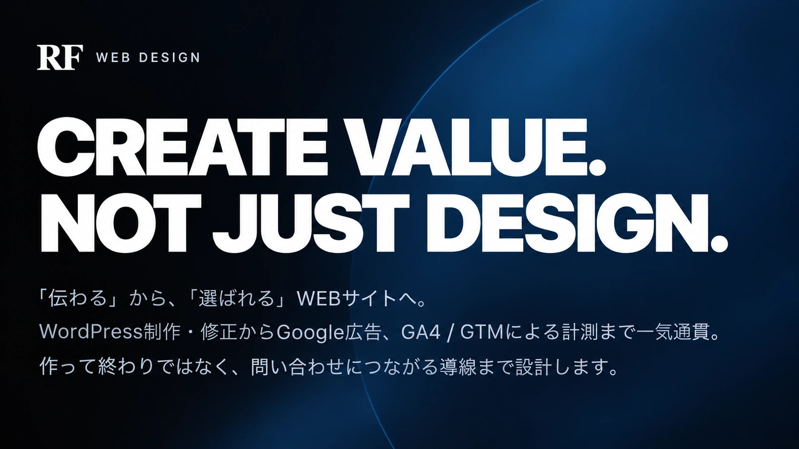 Webマーケティング事業に関連するイメージ写真